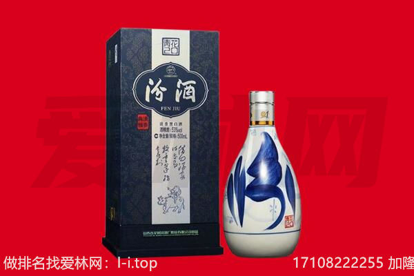 果洛州玛沁县回收汾酒.jpg