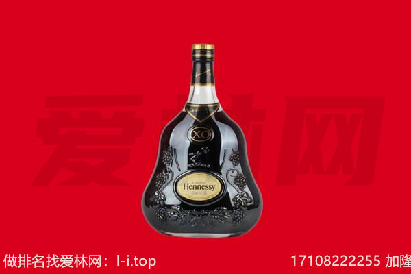 果洛州玛沁县回收轩尼诗.jpg